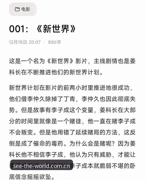 看见世界之美官网中国手机版 索斯盖特拍纪录片聊“男性圈层”,到底想改变什么?